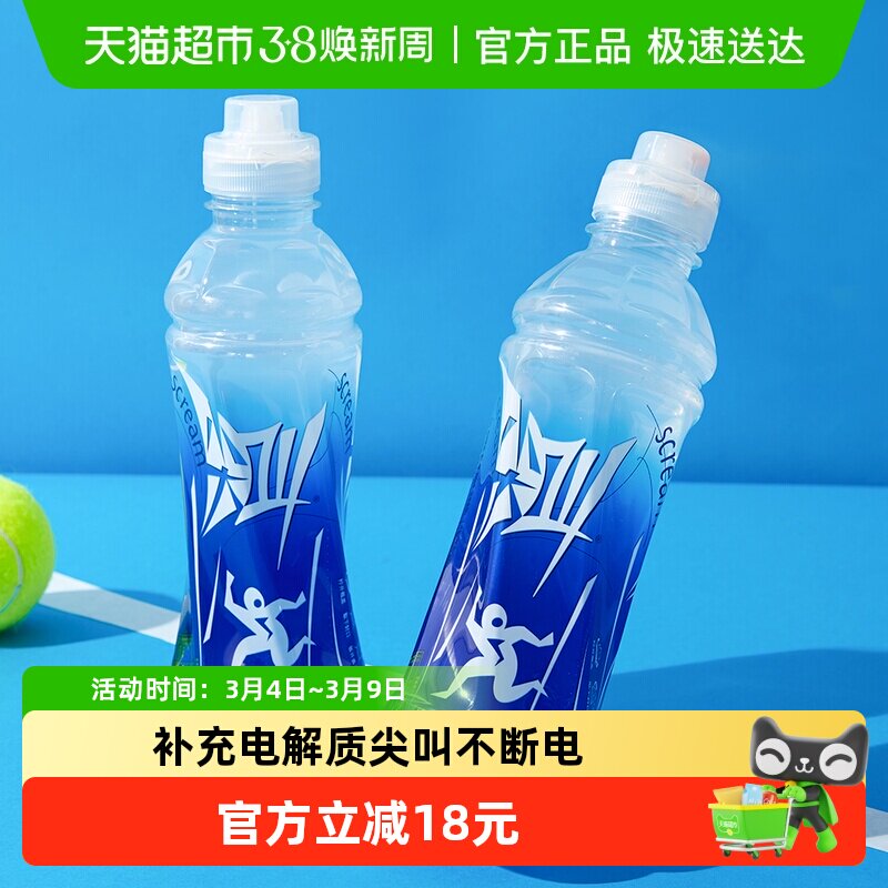 【主播专享】农夫山泉尖叫运动饮料补充电解质多肽型整箱发货 - 天猫超市出品