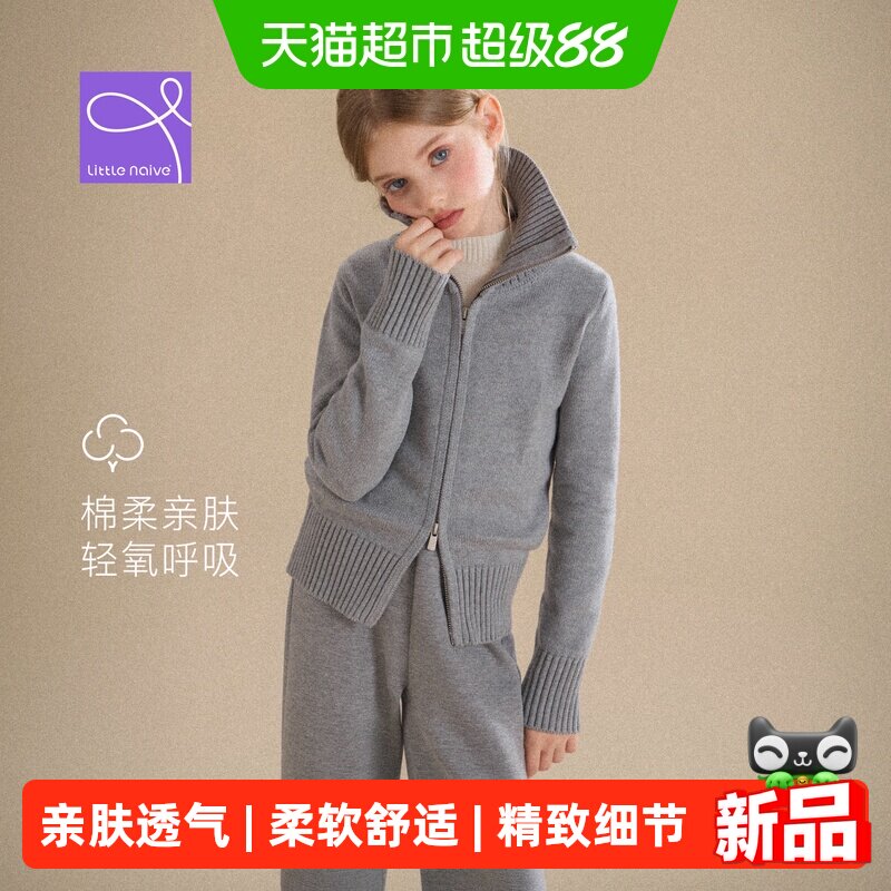 LittleNaive儿童翻领开衫毛衣