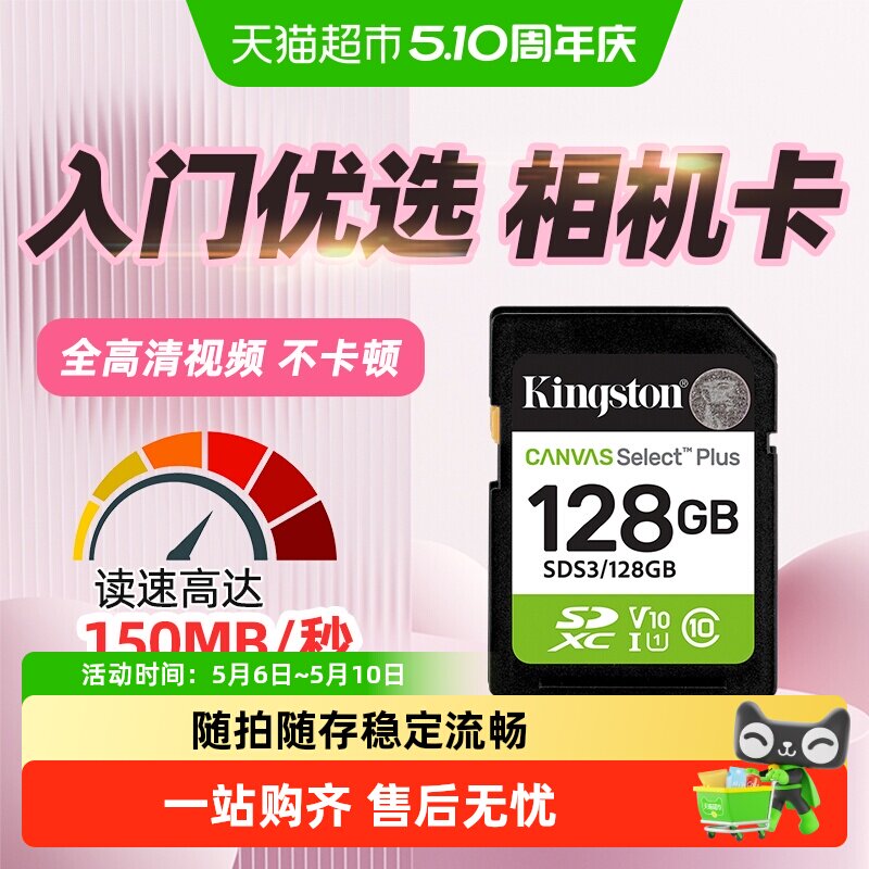 kingston/金士顿高速SD闪存卡SDS3高速高清无人机单反