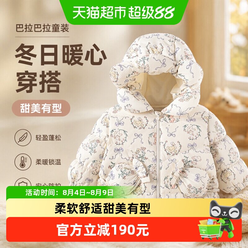 巴拉巴拉balaOne羽绒服厚外套冬