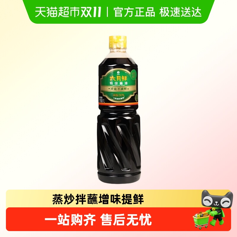 六月鲜特级酱油家用炒菜凉拌上色