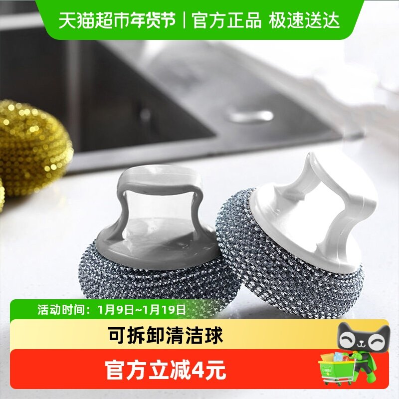 HOUYA2只装带手柄清洁球刷子大号家用清洁刷刷锅球刷厨房清洁刷,家庭/个人清洁工具,钢丝球/钢丝刷,淘宝优惠券,粉丝福利购,淘宝优惠卷