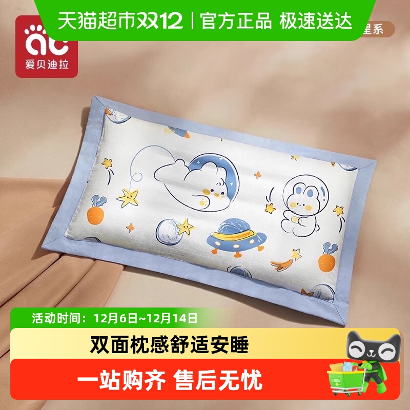 儿童枕头1宝宝2婴儿枕3个月6岁以上0幼儿园专用小孩子7决明子4