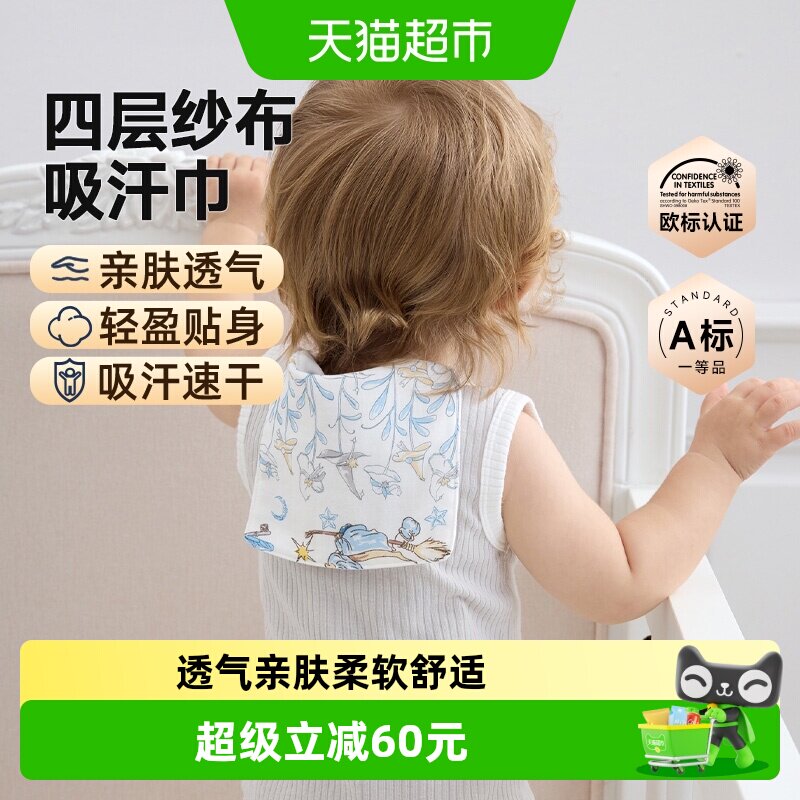 DOMIAMIA宝宝吸汗巾婴儿垫背巾图片