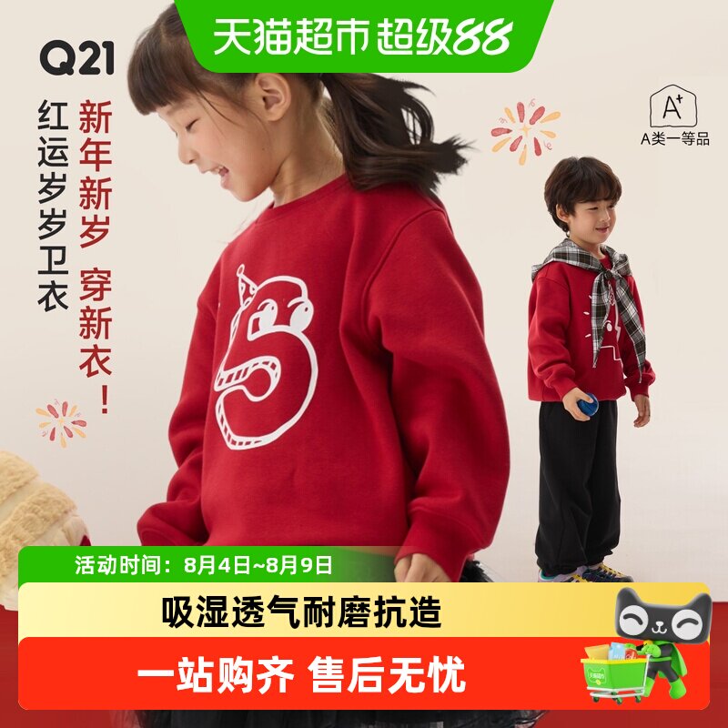 Q21秋冬长袖男女童加绒卫衣