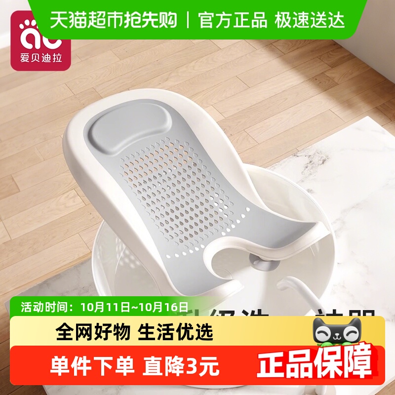 爱贝迪拉新生儿女童洗pp浴架