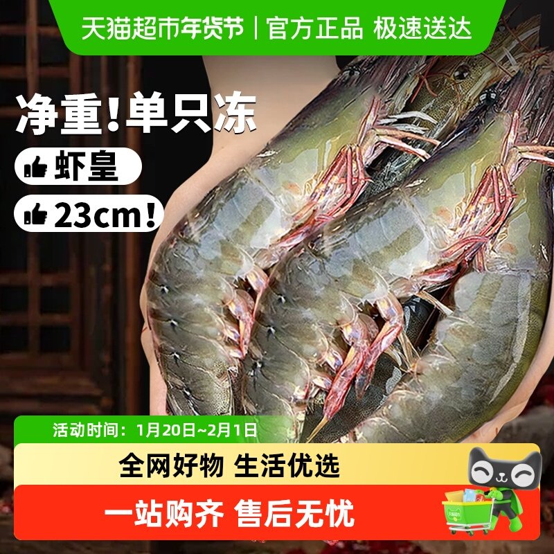 云储生活大虾鲜活特大号基围虾生鲜冻虾白虾水产王牌速冻冷冻新鲜,水产肉类/新鲜蔬果/熟食,冻虾,淘宝优惠券,粉丝福利购,淘宝优惠卷