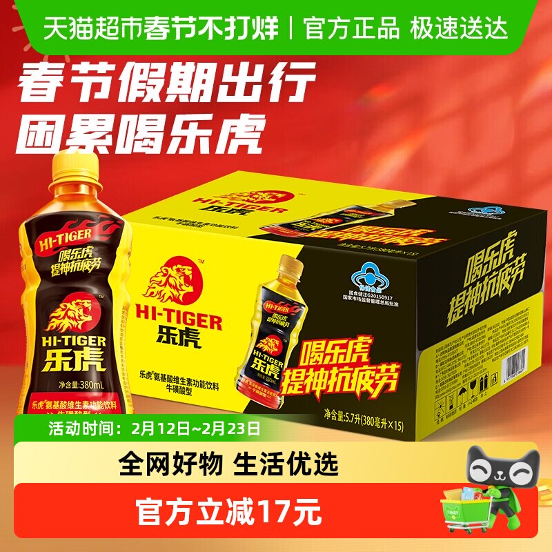 �ֻ�ά���ع�������380ml*15ƿ/�䡾ÿƿ��684mgţ���᡿ 52.9Ԫ