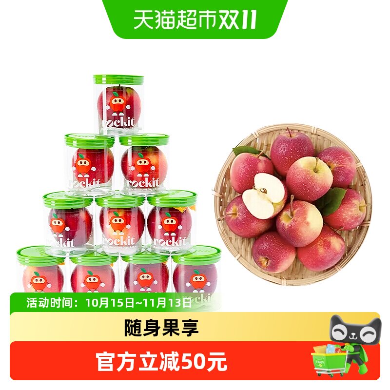 ROCKIT/乐淇小苹果新西兰进口火箭筒新鲜水果当季便携装单粒装