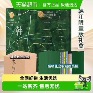 书籍 正版 素食者 韩江诺贝尔文学获奖植物妻子白失语者不做告别