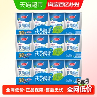 三元茯苓凝固型酸奶原味酸牛奶低温酸奶150g*12杯