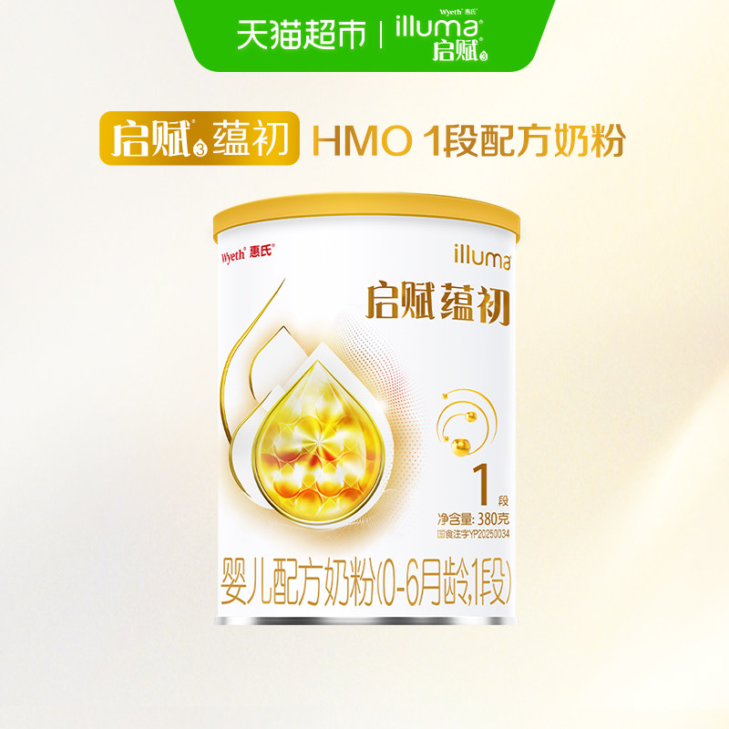 【蕴淳升级】惠氏启赋蕴初1段7HMO进口A2奶源婴儿奶粉380g