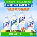 东鹏补水啦电解质水维生素饮料整箱西柚荔枝味补充盐类水分