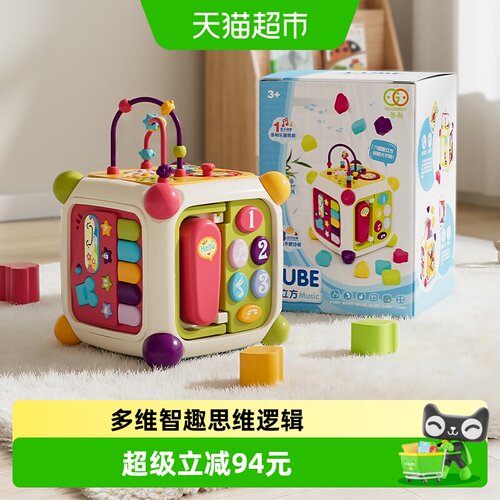 谷雨六面体塞塞乐宝宝益智玩具