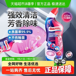 香氛洁厕剂除臭除垢厕所马桶清洁泡沫清香型除垢留香强去污去黄