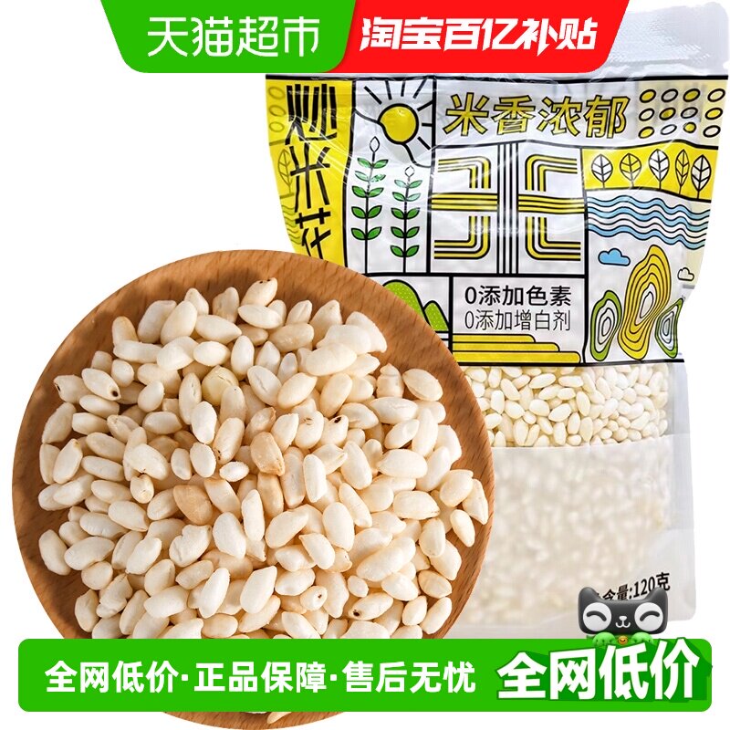 乐卡斯炒米花爆米花休闲零食膨化食品儿时童年零食下午茶点心
