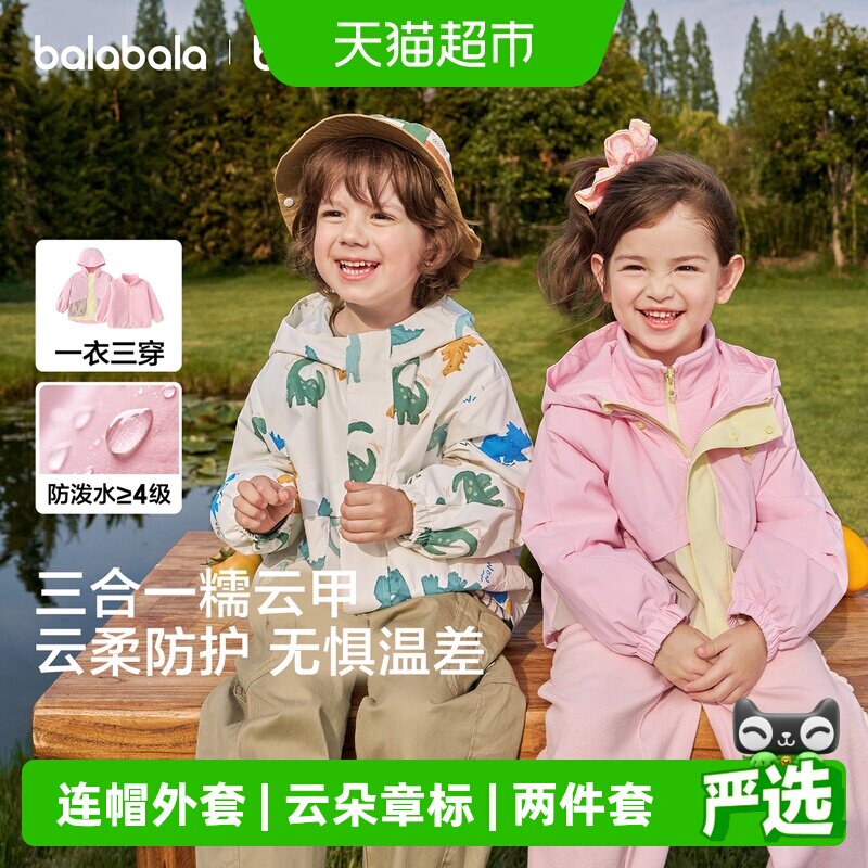 巴拉巴拉balaOne套装时尚连帽衣图片