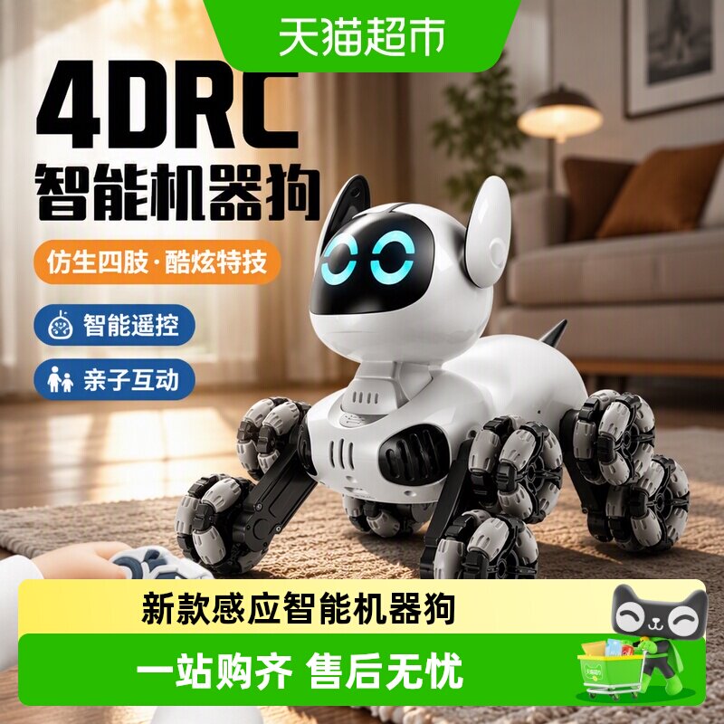 4DRC智能机器狗双控模式抚摸交互图片