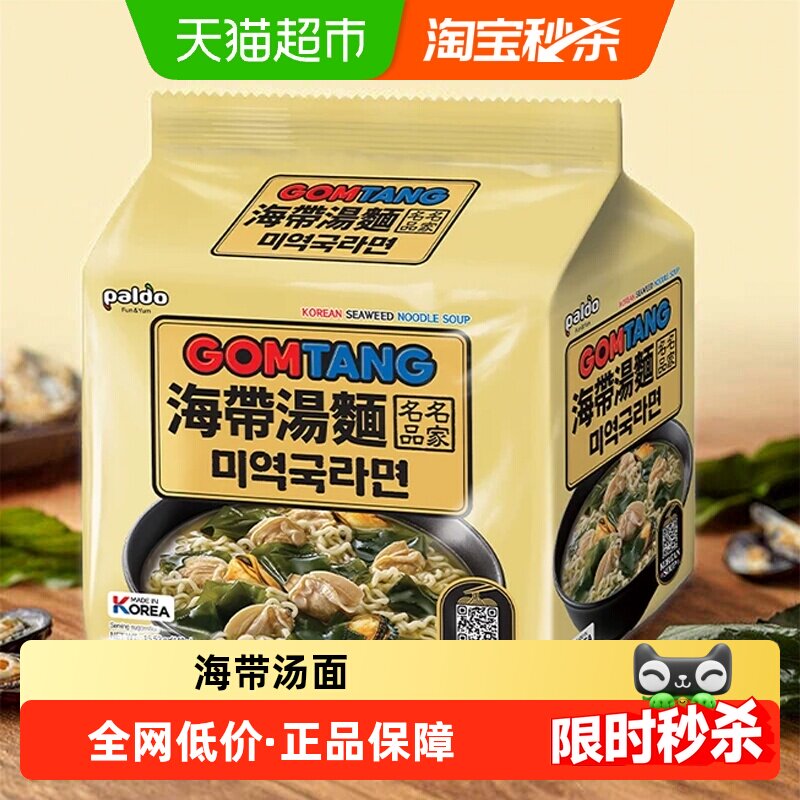 PALDO韩国进口八道牛骨汤味海带汤面裙带菜夜宵速食煮泡面方便面