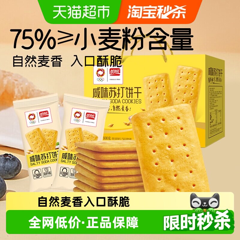 盼盼咸味苏打饼干零食整箱早餐代餐零食休闲食品小吃礼盒
