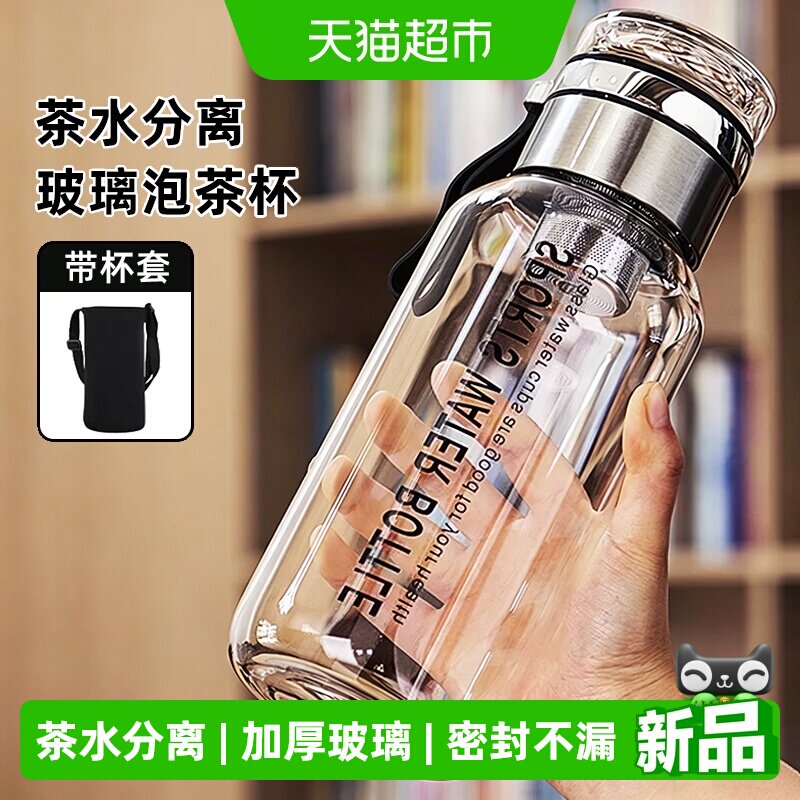 欣美雅高硼硅玻璃杯大容量家用办公室耐高温吨吨杯茶杯玻璃水杯子