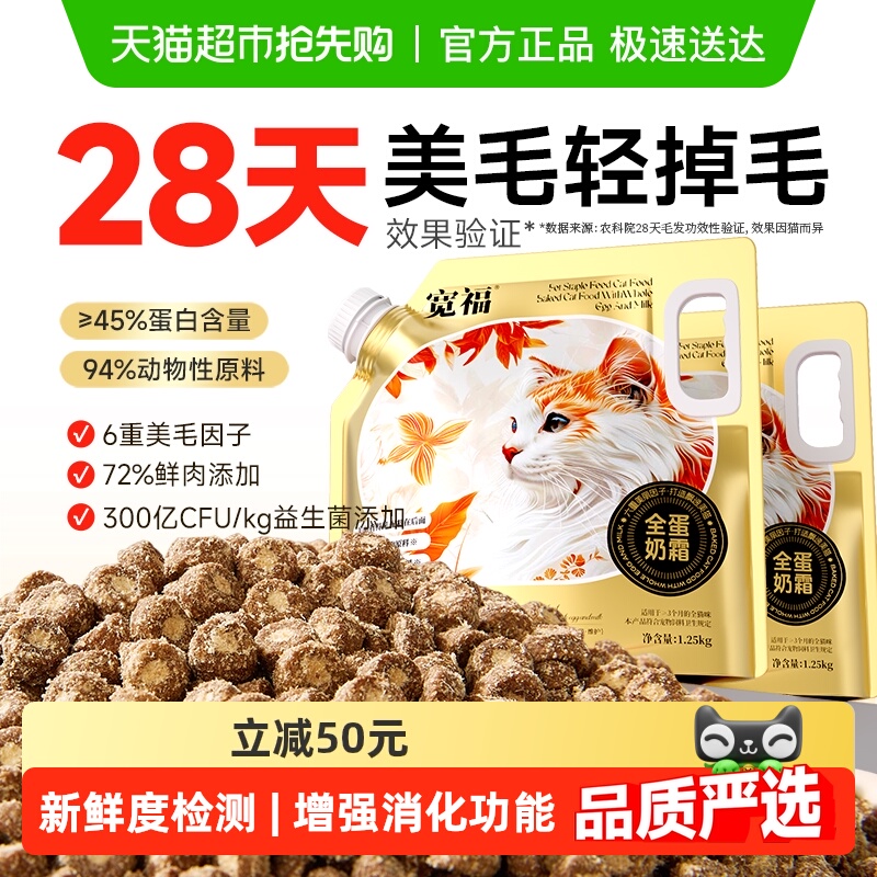 宽福烘焙粮10斤美毛靓毛