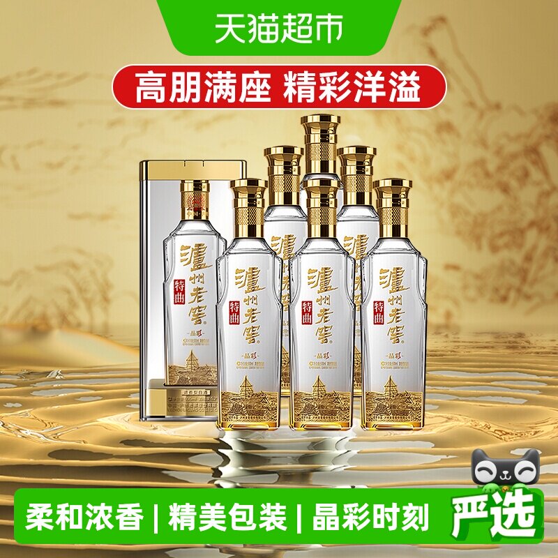 泸州老窖特曲晶彩整箱52度500ml*6瓶纯粮酒浓香型白酒