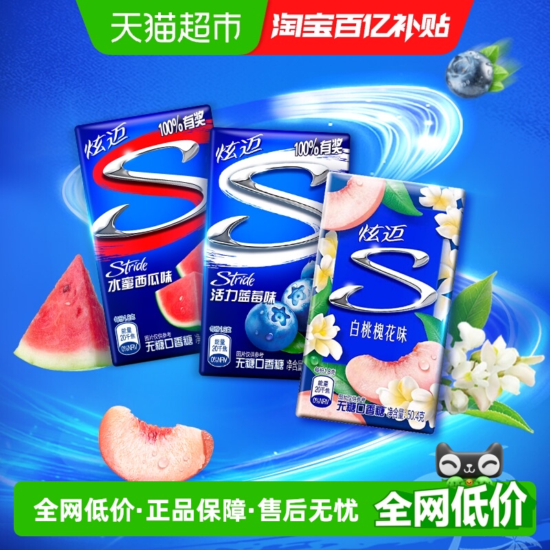 炫迈混合味口香糖28片×3盒