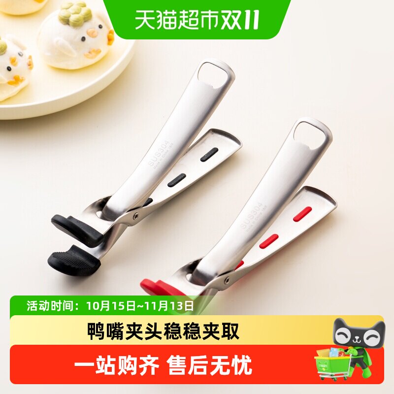 onlycook 304不锈钢取碗夹防烫夹家用厨房夹盘子蒸菜钳防滑提盘器