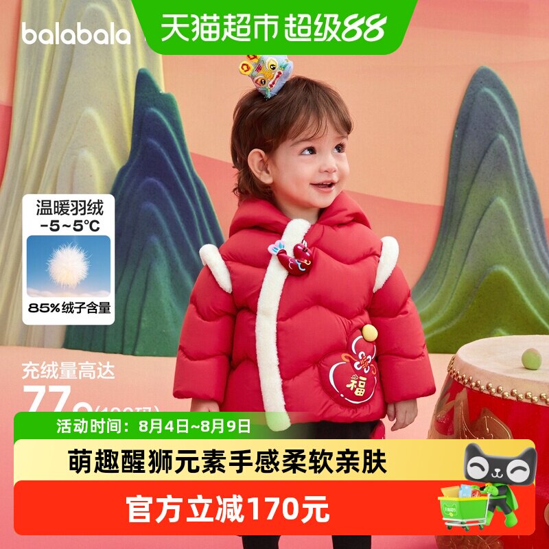 巴拉巴拉童装儿童羽绒服