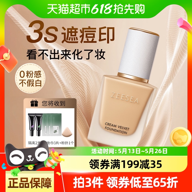 ZEESEAɫСƤ۵Һ覱ʪͳ־òױƤ58.23Ԫ