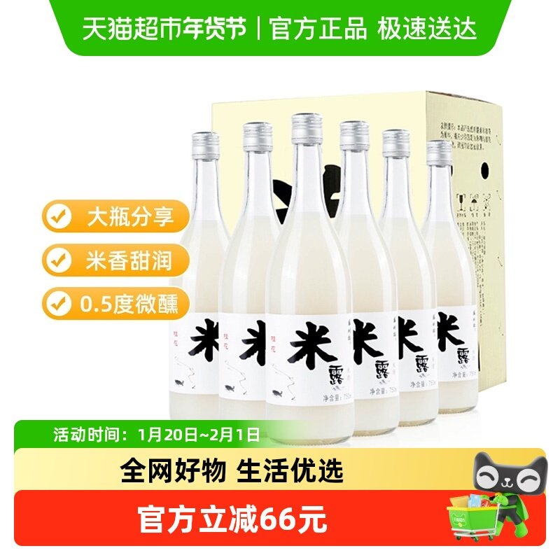 苏州桥米酒0.5度微醺桂花米露750ml*6瓶低度醪糟米酿整箱装,酒类,米酒,淘宝优惠券,粉丝福利购,淘宝优惠卷