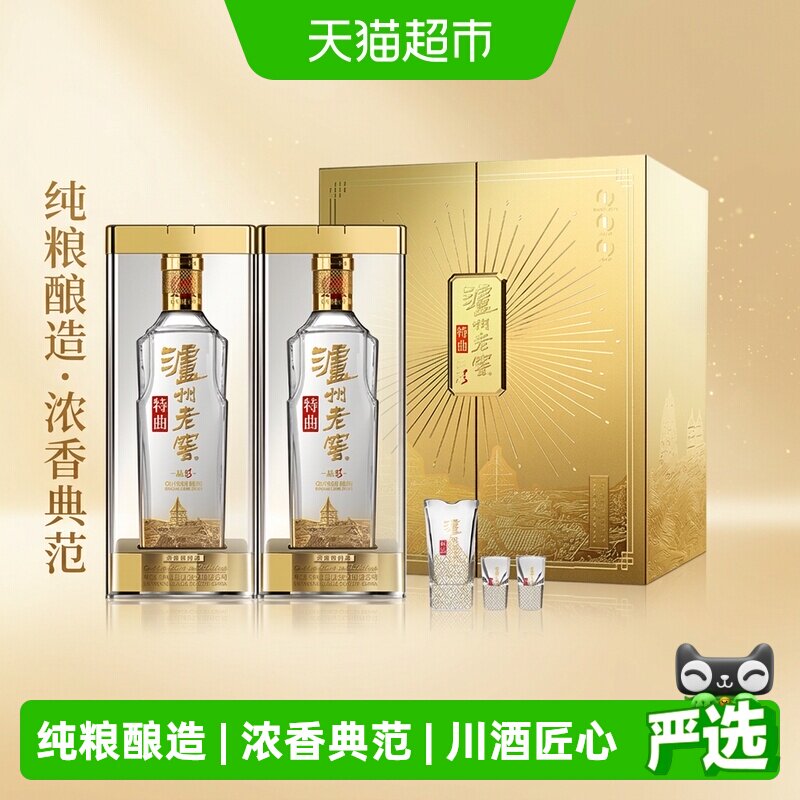 泸州老窖特曲晶彩52度500ml*2瓶星光璀璨礼盒浓香型白酒