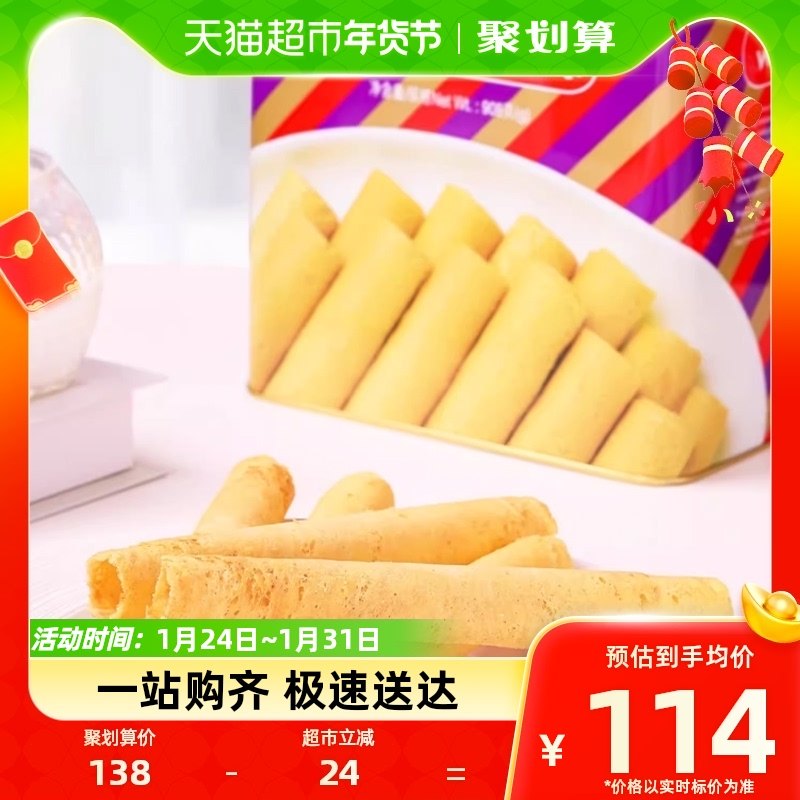 香港元朗荣华手工鸡蛋卷908g*1休闲饼干糕点零食早餐手信年货礼盒