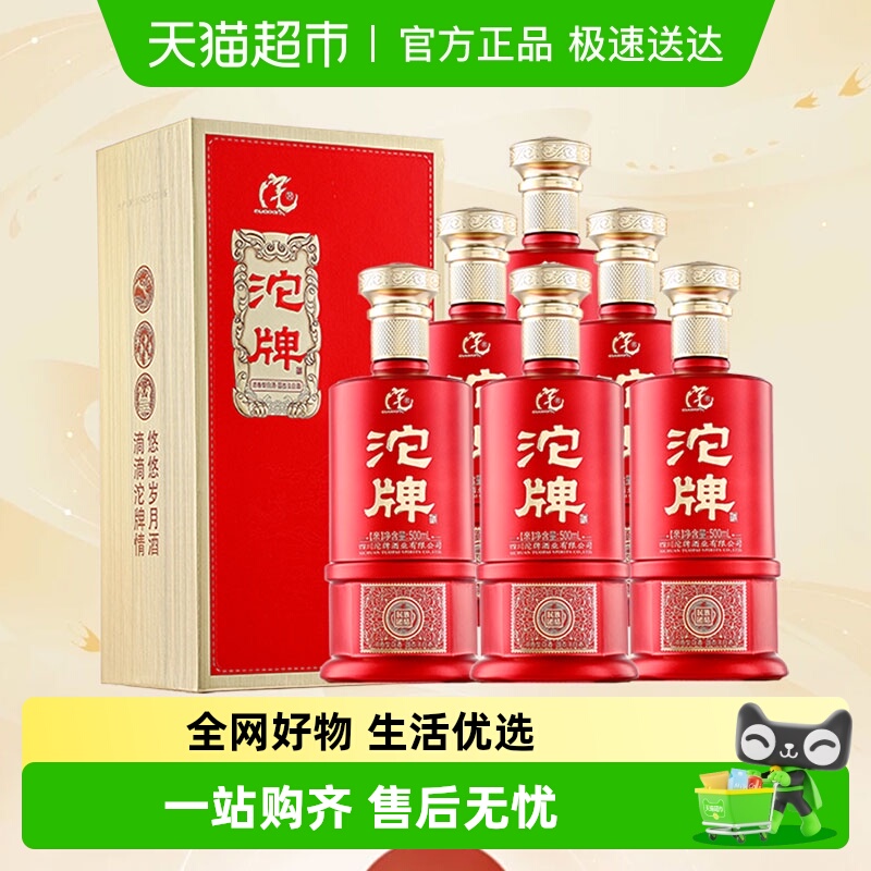 沱牌民族团结亲浓香型白酒