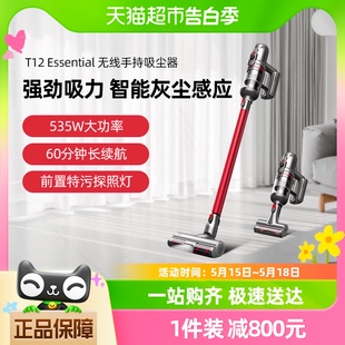 Essential无线吸尘器家用大吸力除螨吸尘机 小狗T12 2023新品