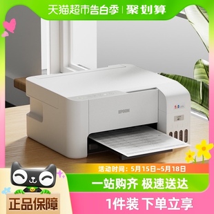 EPSON 爱普生打印机L3251小型家用学习资料