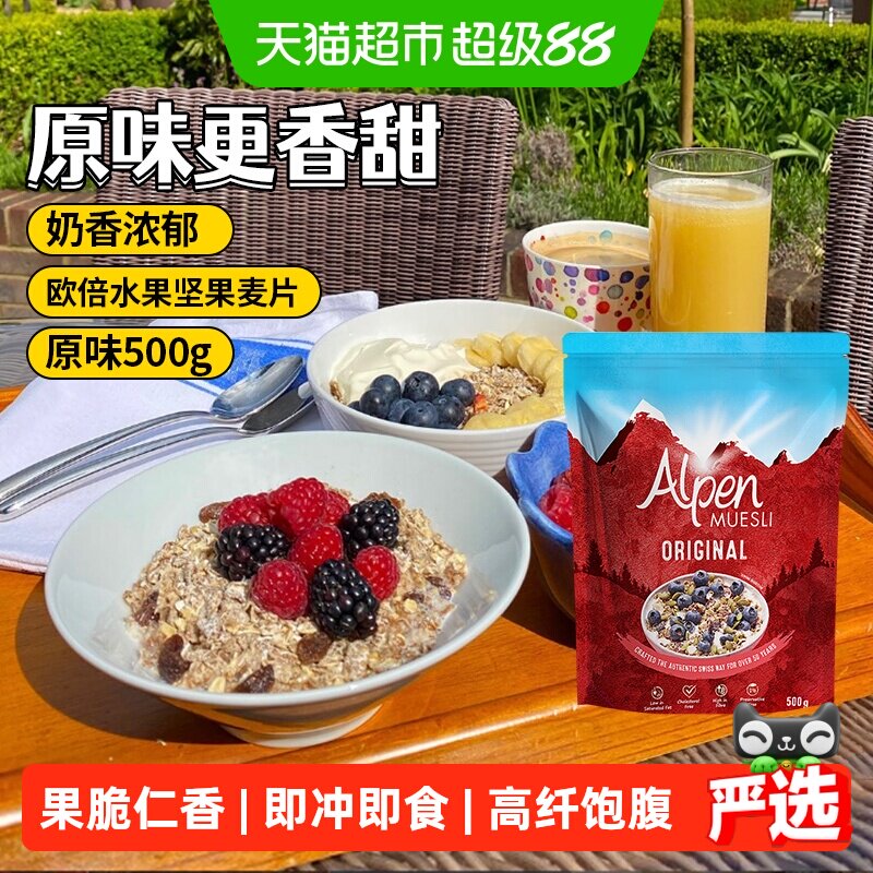 维多麦坚果麦片原味饱腹代餐