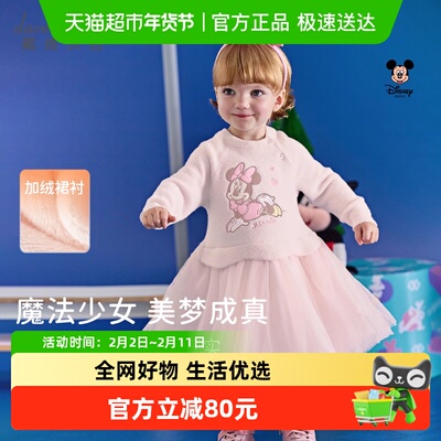 戴维贝拉女童迪士尼IP毛衣连衣裙