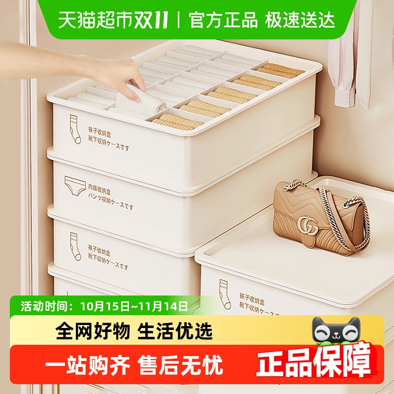 优勤分格抽屉式三合一内衣收纳盒