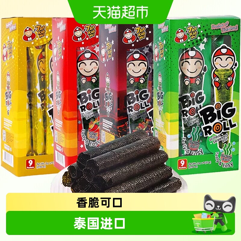 泰国老板仔烤海苔卷进口网红零食原味香脆烤紫菜儿童即食
