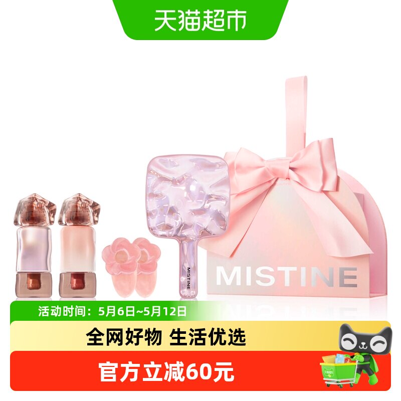 【生日礼物】Mistine蜜丝婷蝶舞长情挚爱唇釉礼盒彩妆套装易上色
