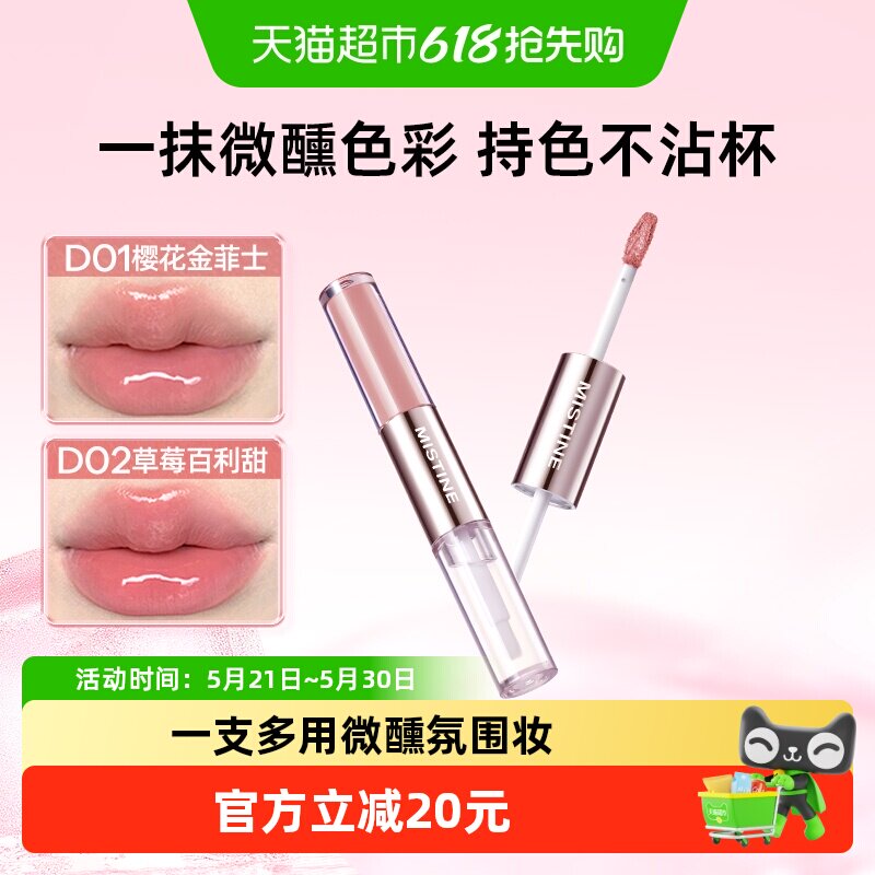 Mistine蜜丝婷双头唇釉雾面丝绒哑光唇彩唇蜜持妆水润口红生日礼