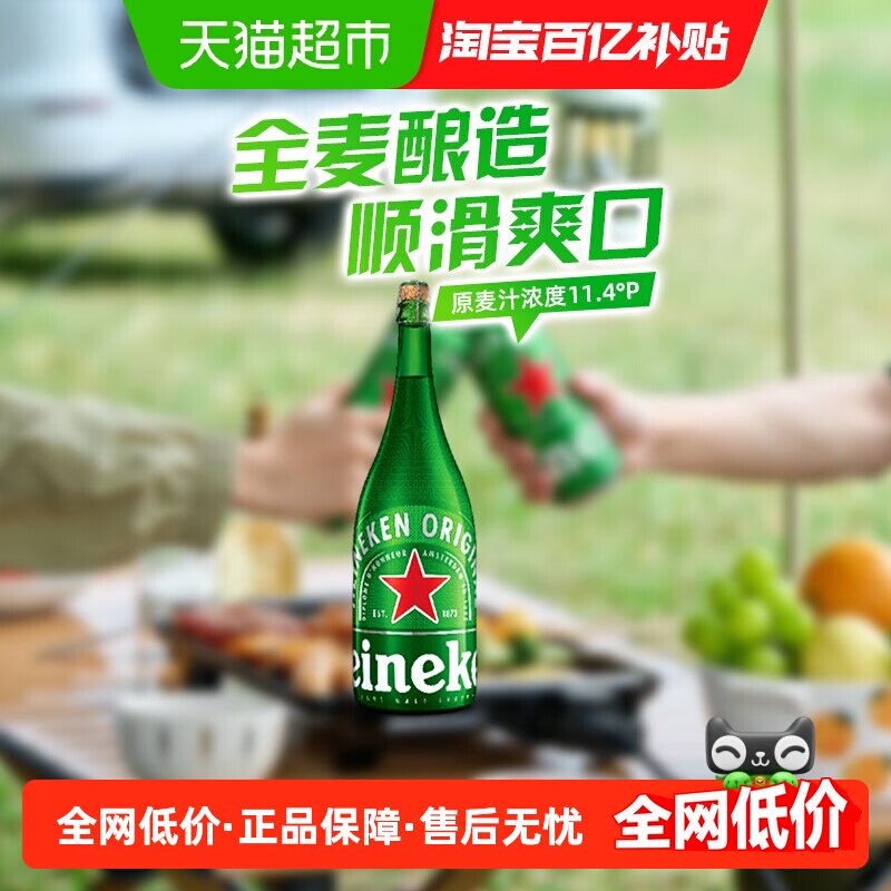 喜力香槟瓶啤酒1.5L进口经典单瓶易拉盖全麦酿造