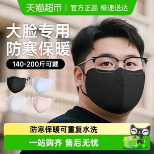 防风防寒防冻脸秋冬女高颜值大脸专用 冬季 大码 东北保暖口罩男潮款