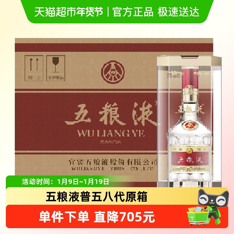 Wuliangye/����Һ ����˴� 52�� Ũ���� 500ml 6ƿ 4515Ԫ
