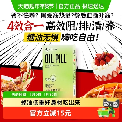 多燕瘦吸油丸酵素白芸豆大咀嚼片