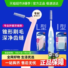 LION狮王细齿洁牙缝刷正畸牙周病SSS/SSSS口腔清洁专业护龈单盒