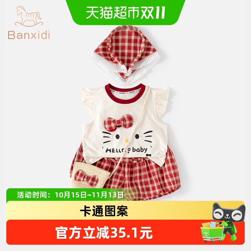 班喜迪女童夏装套装新款洋气时髦儿童短袖短裤宝宝衣服夏季小童装