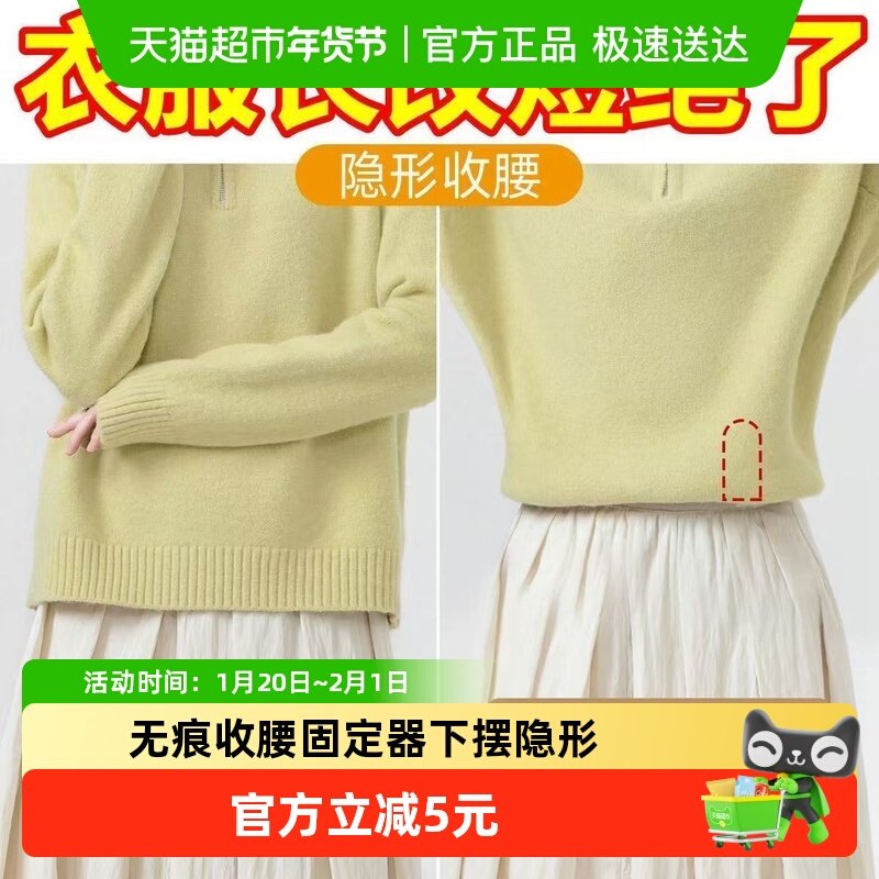 上衣改短神器衬衫T恤毛衣无痕收腰固定器下摆隐形调节创意礼品,家居饰品,创意礼品,淘宝优惠券,粉丝福利购,淘宝优惠卷
